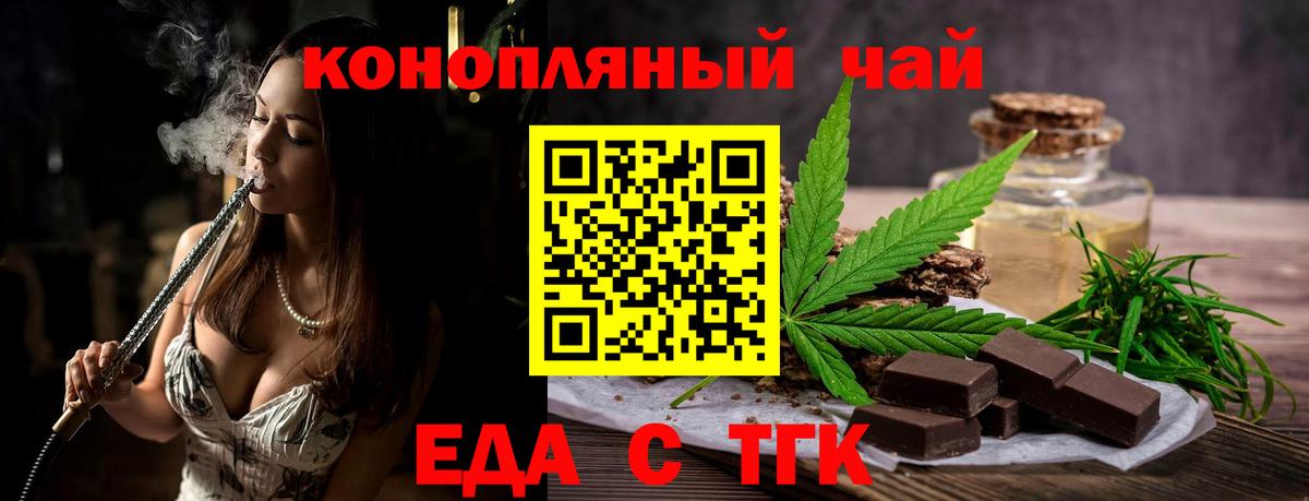 Горно-Алтайск  Печенье с ТГК марихуана  Вход с VPN 