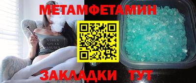 первитин Заводоуковск