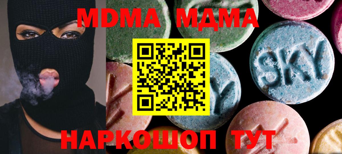 MDMA crystal Горно-Алтайск