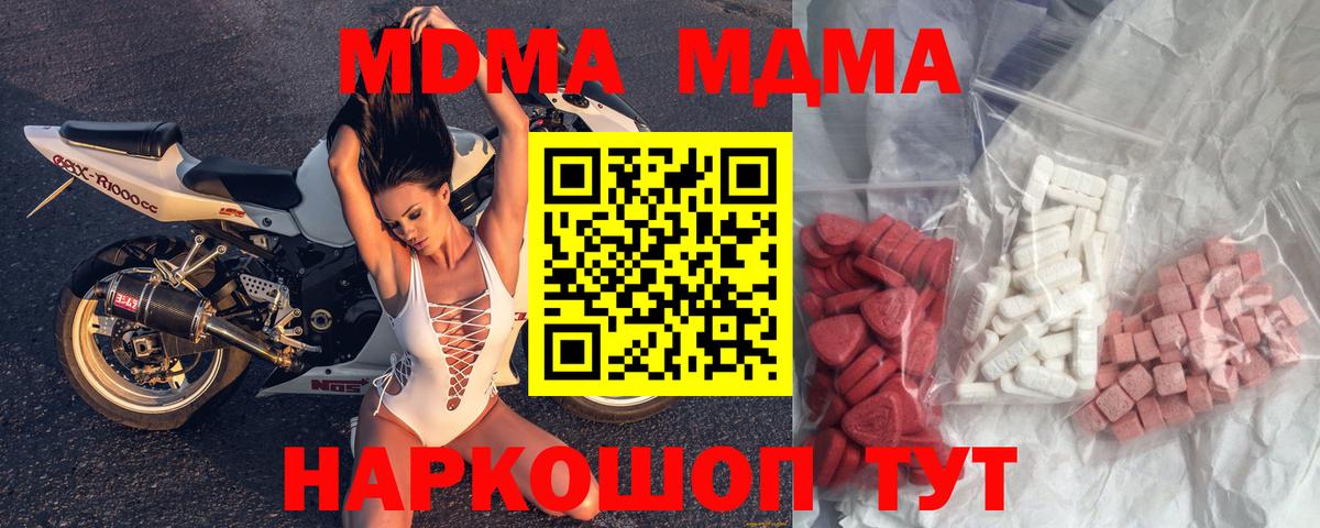 MDMA VHQ  MDMA Molly  Горно-Алтайск  Вход с VPN 