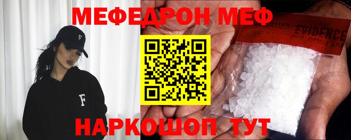 Мефедрон мука  МЯУ-МЯУ  Горно-Алтайск  МЯУ-МЯУ мяу мяу  Вход с VPN 