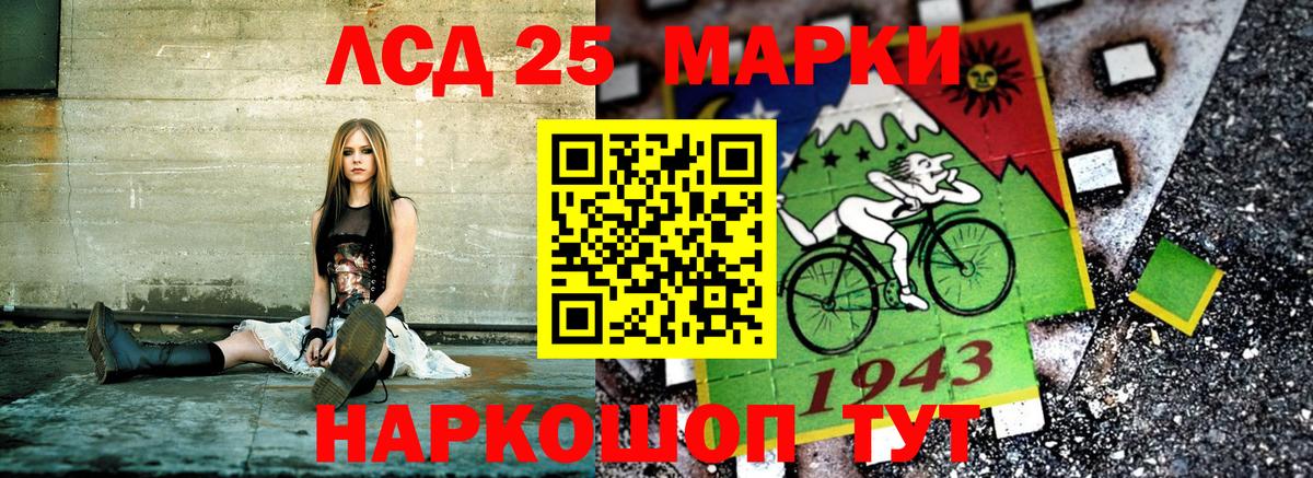Горно-Алтайск  Марки 25I-NBOMe 1500мкг  Марки N-bome  Вход с VPN 