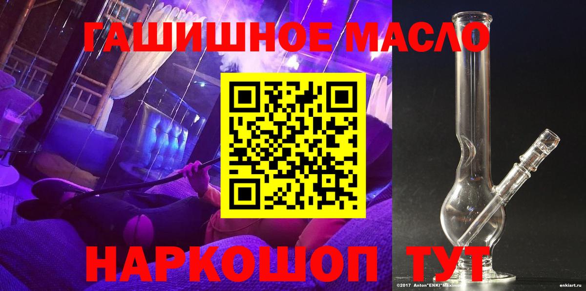 ТГК жижа  Дистиллят ТГК гашишное масло  Вход с VPN  Горно-Алтайск 