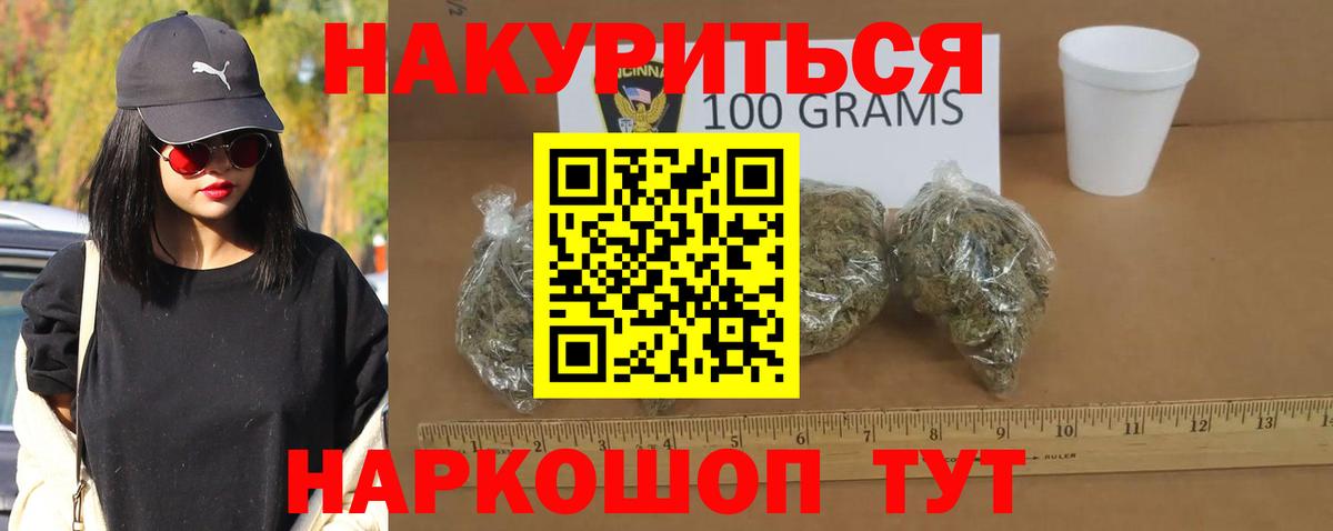 МАРИХУАНА индика Горно-Алтайск